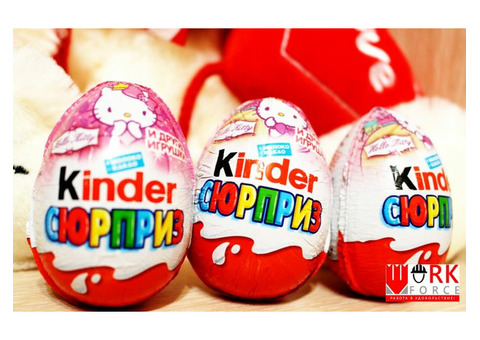 Упаковщик Kinder на производство (вахта)