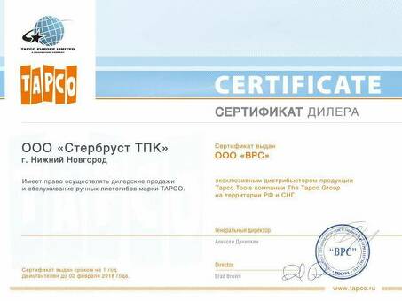 Непроходной мобильный листогиб Tapco SuperMax 14 4,42 м