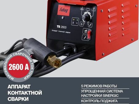 Аппарат точечной сварки TS 2600 38 666