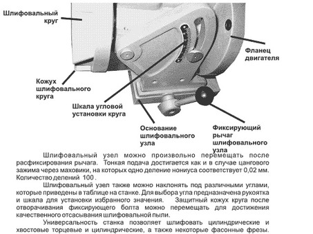 Станок для заточки инструмента универсальный Proma ON-220 25250030