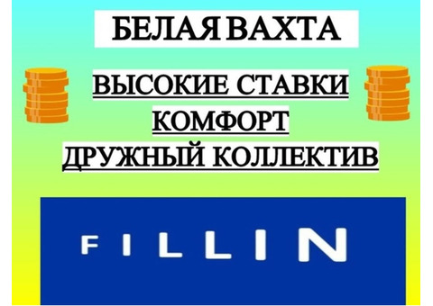 Вахта в Казань разнорабочий еженедельные выплаты