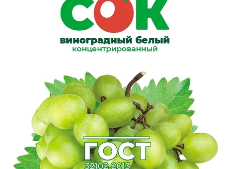 Южный продукт - соки оптом , соки от производителя оптом .