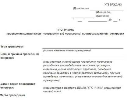 ПТЭЭП с 7 января 2023 года: изменения, приказ, заменяющий приказ № 7 Минтранса.