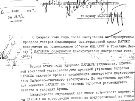 Приказ 227 Министерства здравоохранения и социального развития РФ от 22 ноября 2004 года; Приказ 227 Министерства транспорта РФ от 2015 года.