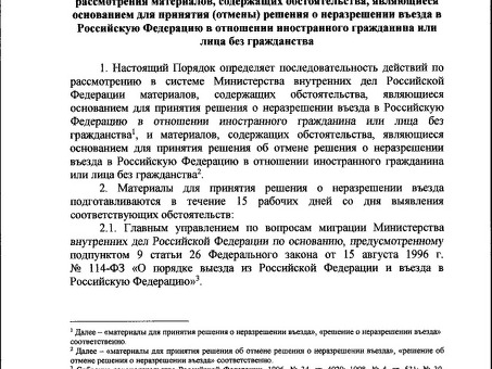 Приказ Министерства внутренних дел Российской Федерации от 5 августа 2019 г. № 303 |, Приказ МВД 303.