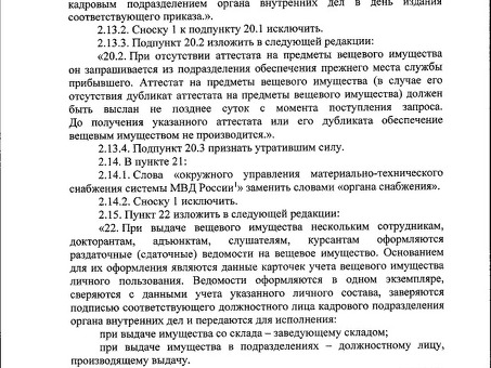 Приказ Министерства внутренних дел Российской Федерации от 10 декабря 2018 года № 822 "Об отнесении технических средств к средствам измерений специального назначения, испытаниях средств измерений специального назначения в целях утверждения типа и порядке 