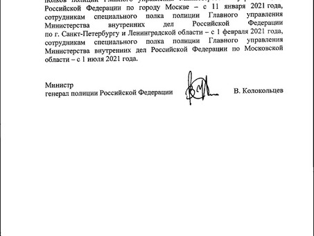 Приказ Министерства внутренних дел Российской Федерации от 16 марта 2021 года № 127 | Приказ 127 мвд.