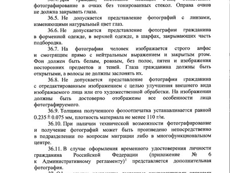 Приказ Министерства внутренних дел Российской Федерации от 16 ноября 2020 г. N 773 | Приказ МВД России № 733.