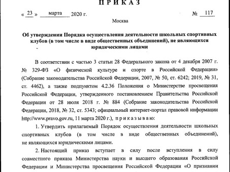 Приказ Минтранса России от 4 апреля 2022 года № 117 "Об утверждении перечней должностей в организациях, созданных для достижения целей Министерства транспорта Российской Федерации", в соответствии с которым работникам запрещается открывать и иметь счета (