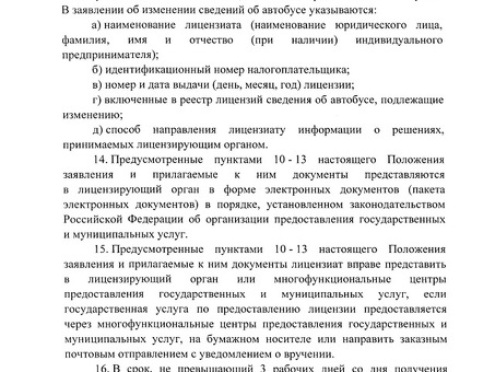 Приказ Министерства транспорта Российской Федерации № 56 | от 18 февраля 2020 года, Приказ Министерства транспорта № 164.