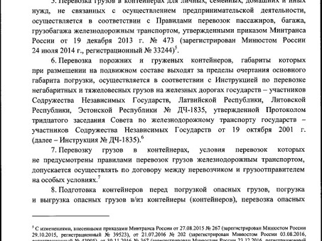 Приказ Министерства транспорта Российской Федерации № 405 от 18 декабря 2019 года | Приказ Министерства транспорта Российской Федерации № 405.