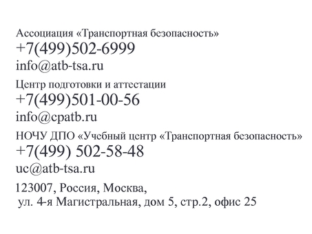 Приказ Министерства транспорта Российской Федерации от 20 марта 2023 года № 89 