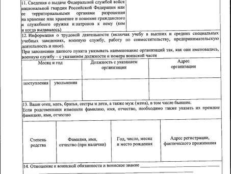 Приказ Министерства транспорта Российской Федерации от 28 августа 2020 г. № 332 |, 332 Приказ Министерства транспорта.