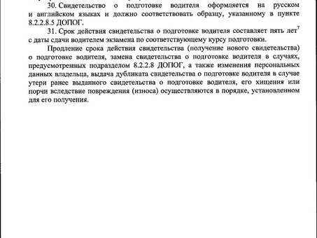 Приказ Министерства транспорта Российской Федерации № 265 | Приказ Министерства транспорта Российской Федерации № 265 от 30 июля 2020 г.