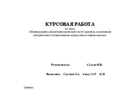 Приказ Министра обороны Российской Федерации от 16. 06. 2016 N 350, Приказ Министерства обороны Российской Федерации о тарифах на горюче-смазочные материалы.