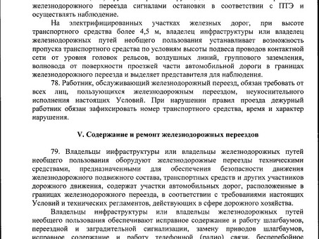 Приказ Министерства транспорта Российской Федерации № 237 от 10 июля 2020 года, Приказ 237 Министерства транспорта Российской Федерации.