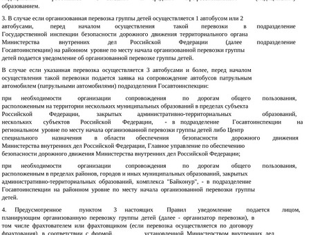 Приказ Минтранса России от 23 марта 2018 г. N 113, 23 Приказ Минтранса России.