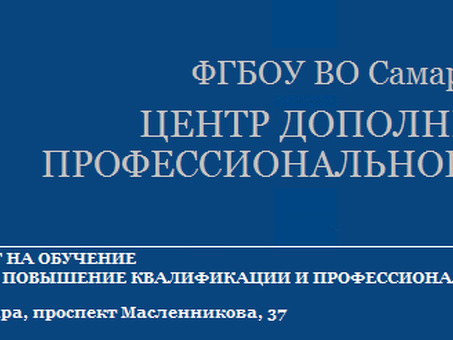 Приказ Министерства транспорта Российской Федерации № 265 от 30 июля 2020 года - Центры дополнительного профессионального образования, 265 Приказ Министерства транспорта.