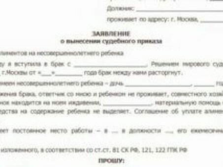 Письмо суда о взыскании алиментов |- Интернет-журнал, Федеральный закон "Исполнительное производство", Статья 80.