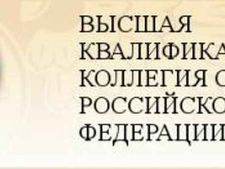 Проблемы правоприменения статей 134 и 135 УК РФ и возможные пути их решения - темы научных работ по праву, читайте тексты научных работ бесплатно в онлайн-библиотеке КиберЛенинка (п. 2) Статья 134.