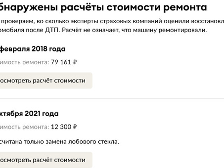 Проверка VIN и регистрационного номера автомобиля - Autoteka, Как рассчитать расход бензина.