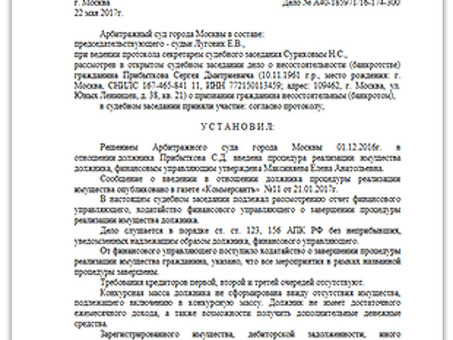 Несоблюдение сроков по § 225(2) Кодекса о банкротстве - Несостоятельность (банкротство). Исполнительное производство - заседания юридического клуба, § 225 Кодекса о банкротстве.