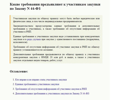 Статья 20 Лесного кодекса "Российской Федерации" об общих принципах Лесного кодекса Российской Федерации и внесении изменений в статьи 14 и 16 Федерального закона от 22 июля 2021 года № 304-ФЗ "О внесении изменений в Лесной кодекс Российской Федерации и Ф