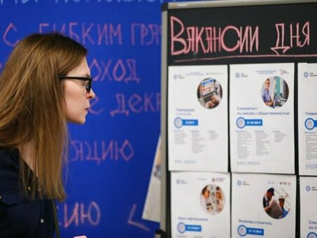 Не все могут найти работу в России |ComNews, Трудоустройство в России.