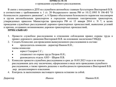 Радио Шансон - официальный сайт, приказ Минтранса о проведении исследования 221.