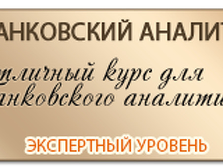 Разъяснение по применению Положения ЦБ РФ № 395-П/646-П - ПрофБанкинг - обучение банковскому делу и информационным технологиям, Положение 395 ЦБ РФ.