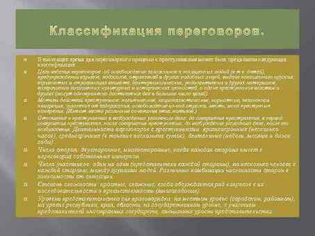 31. Какова специфика делового общения в экстремальных условиях, деловое общение в экстремальных условиях.