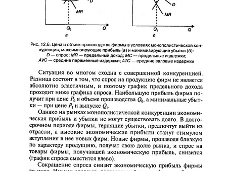 II. Определение цены и объема производства, цена и объем производства.