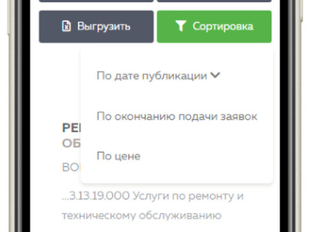 Онлайн-база заказов на Baza Zakazov Ru: подборка выгодных и надежных услуг