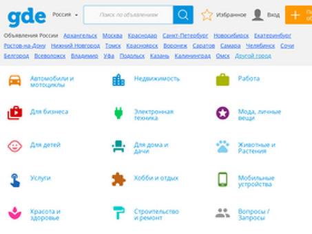 Личный кабинет на Gde Ru: удобный доступ к бесплатной доске объявлений