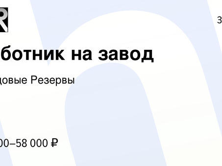 Работа в Заинске в HH. ru: вакансии и работодатели