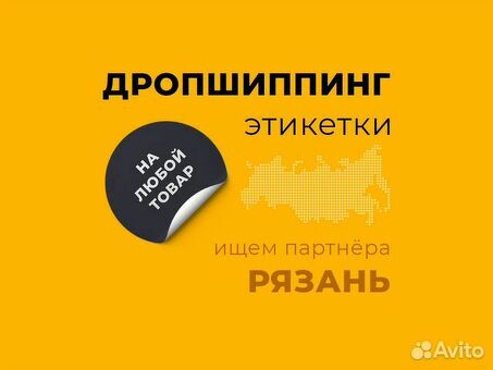 Купить готовый бизнес в Рязани на Авито – правильное решение для предпринимателей