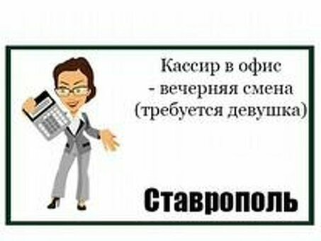 Авито: свежие резюме продавца в Ставрополе - ищи работу легко!