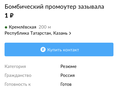 Работа в Казани – объявления о вакансиях на Авито: как составить правильное резюме