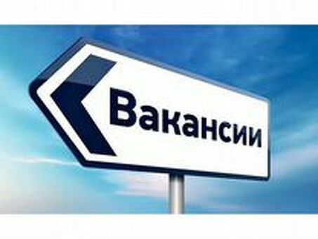 Авито Тюмень: работа на вахту . Вакансии и условия