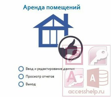 Аренда базы данных - надежный способ получить ценную информацию