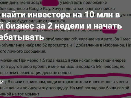 База инвесторов для бизнеса в России: где найти и как использовать