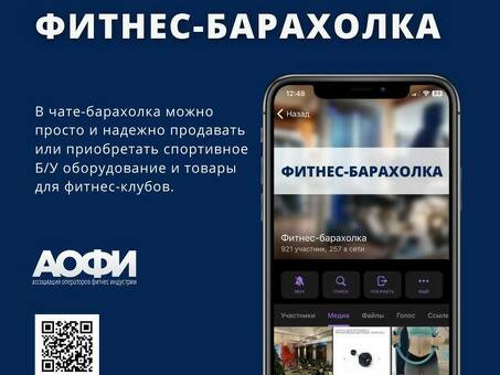 Купите или продайте оборудование на барахолке - быстро , выгодно и удобно !