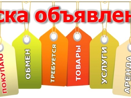 Бесплатные доски объявлений о работе - где найти и как использовать ?