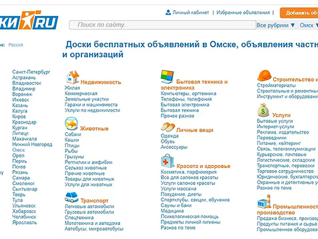 Бесплатные доски объявлений : где искать и как правильно разместить объявление
