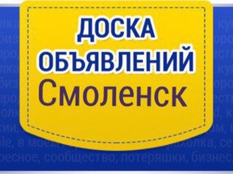 Би доска объявлений - быстрый и удобный способ купить или продать вещи в вашем регионе