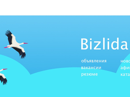 Работа в Бизлиде: вакансии и условия труда