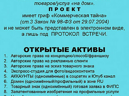 Деловые партнеры в Москве:. как найти надежного и эффективного специалиста ?