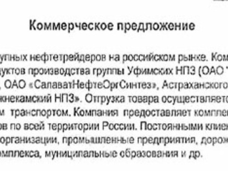 Выгодное бизнес предложение о сотрудничестве : откройте для себя новые возможности