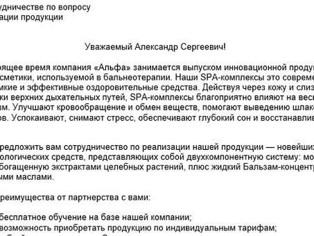 Лучшие бизнес Предложения о сотрудничестве - эффективные способы укрепления ... бизнеса