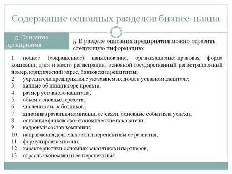 Выгодные бизнес проекты для партнеров : как заработать вместе